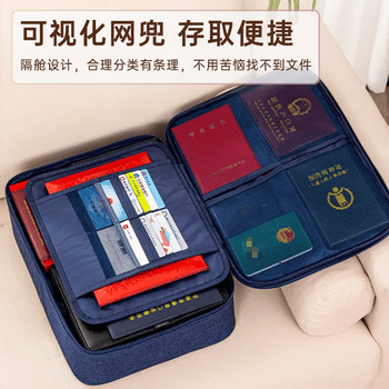 得力(deli)防水防尘证件收纳包 家用大容量多功能包文件包事务包公文包内置PP隔板 三层 深蓝色  