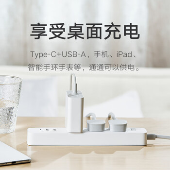 小米（MI）米家插线板20W快充版（2A1C）USB插排/插座/排插/拖线板/插板/接线板 总控开关 全长1.8米 白色