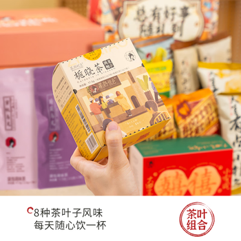 茶颜悦色冷泡茶零食礼盒29杯茶10袋共462g茶叶面包丁休闲零食端午节送礼