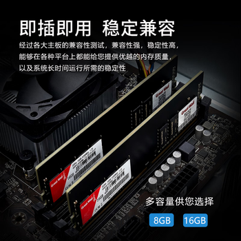 长城（Great Wall）8GB DDR4 3200频率 台式机电脑内存条 普条系列