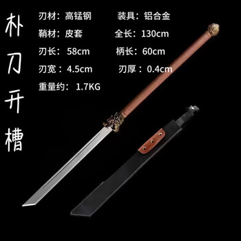 锦衣卫大刀价格报价行情- 京东