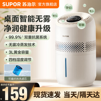 蒸发式无雾加湿器型号规格- 京东