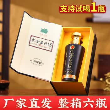 正宗酱香酒价格报价行情- 京东