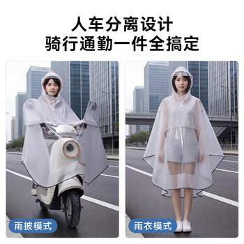 京东京造电动摩托车雨衣单人电瓶车雨衣长款全身防暴雨外卖专用骑手雨披