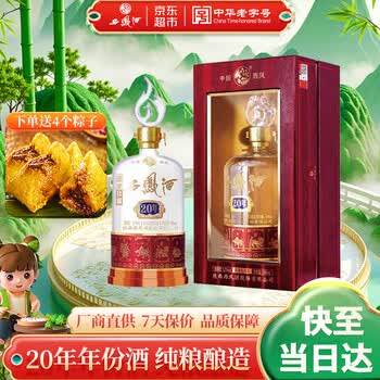 西凤盛世珍藏20年价格报价行情- 京东