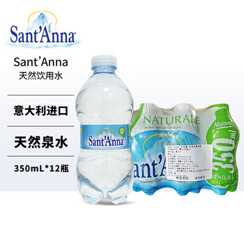 圣安娜（Sant Anna）天然饮用水 350ml*12整提装意大利原装进口高海拔水源天然水