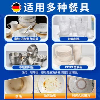 童贝恩（TONBEEN）密胺瓷餐具专用清洗剂泡碗去渍粉碗筷除渍粉去污清洁剂