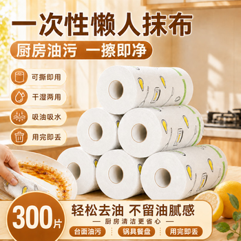 巨奇一次性懒人抹布20*25CM*6卷300撕厨房用纸干湿两用洗碗布加大加厚