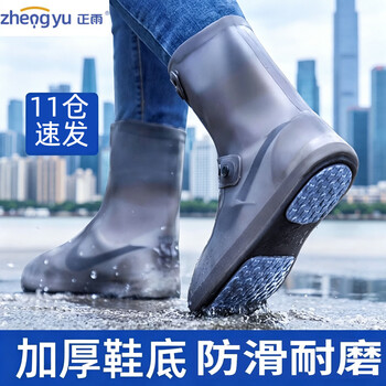 正雨雨鞋套防雨鞋套防滑耐磨加厚儿童鞋套便携式雨靴成人男女防水鞋