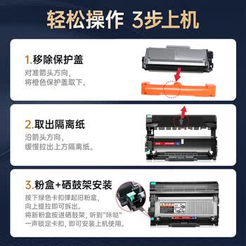 绘威M7400 Pro硒鼓适用联想M7400 Pro打印机专用墨粉盒硒鼓架套装 粉盒 墨盒