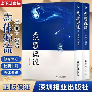 炁体源流价格报价行情- 京东