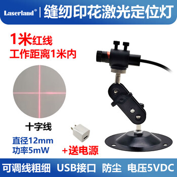 红光绿光十字线激光器定位灯标线器 载布对格裁床红外线定位仪 12mm 红十字带电源磁吸万向支架【图片 价格 品牌 报价】-京东