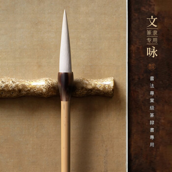 长锋羊毫笔价格报价行情- 京东