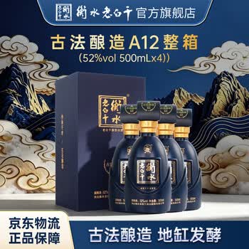 白酒 衡水 老白干 古法20酒 39度 衡水老白干古法20年/ 67度/ 39度