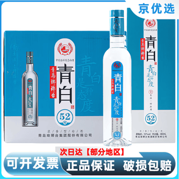 琅琊台酒52度浓香型价格报价行情- 京东