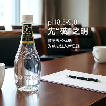 5°C（HORIEN5°C）活力恩克东天然苏打水0添加无糖无气 330ML*24瓶