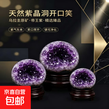 开口笑水晶价格报价行情- 京东