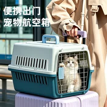 猫咪航空箱价格报价行情- 京东