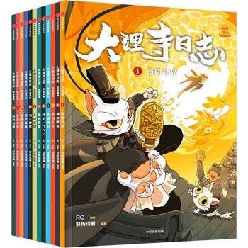大理寺日志型号规格- 京东