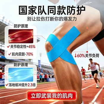 李宁专业运动肌肉贴肌内效贴布运动胶布膝盖打脚踝自粘绷带黑色