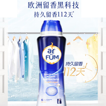 纺优美衣物留香珠海洋香500g  除菌99.9% 柔顺去静电 持久留香112天