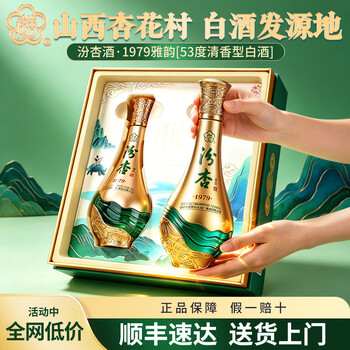 杏花村酒两瓶装价格报价行情- 京东