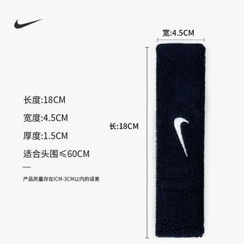 耐克（NIKE）运动发带止吸汗头带跑步导汗带篮球防汗头巾头箍束发带黑色