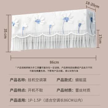 乐兰迪挂机空调罩防尘罩防风防尘防直吹挡风帘通用1-1.5匹蜻蜓蓝L1154