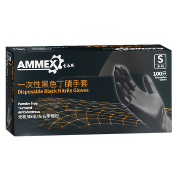 爱马斯（AMMEX）一次性手套丁腈手套小号100只加厚耐用防水清洁防护厨房黑色
