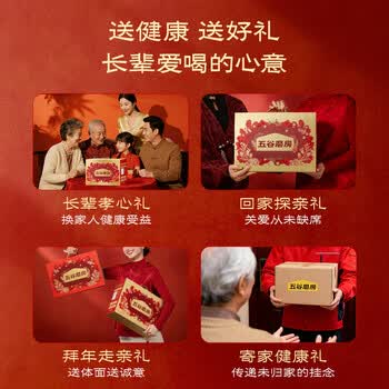 五谷磨房端午节礼盒原味黑芝麻糊核桃芝麻黑豆粉礼盒黑芝麻糊礼品1638g