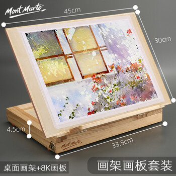 蒙玛特松木画架画板画架套装美术颜料素描桌面画架8k画板画画儿童带抽屉桌上画架画板两件套美术写生