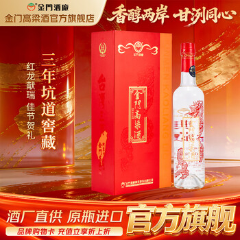 陈年金门高粱酒56度价格新款- 陈年金门高粱酒56度价格2021年新款- 京东