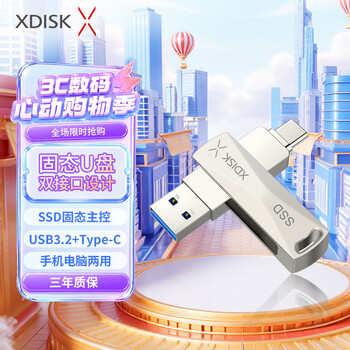 小盘(XDISK)256GB移动固态U盘USB3.2 Gen2 Type-C双接口M6高速U盘大容量读速520m/s电脑手机两用U盘