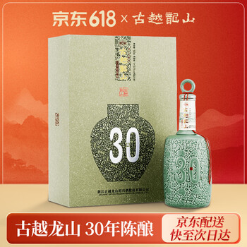 30年黄酒价格报价行情- 京东
