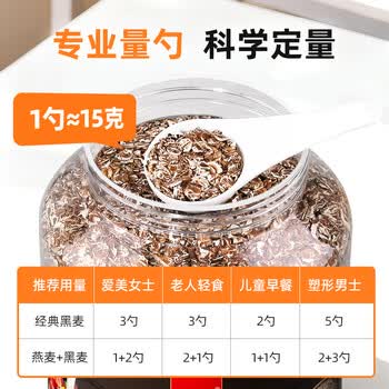 丙田 高纤黑麦片1300g 低脂健身早代餐即食 无加糖纯全燕麦片中老年人