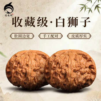 文玩核桃白狮子42价格报价行情- 京东
