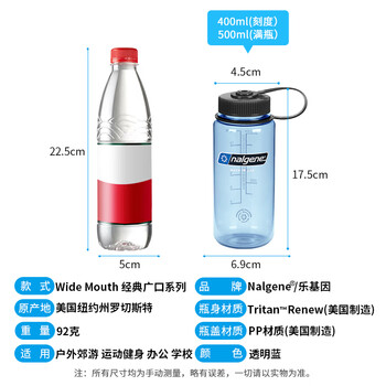 乐基因（nalgene）美国进口塑料水杯户外运动男女学生夏季耐高温便携刻度杯子400ml