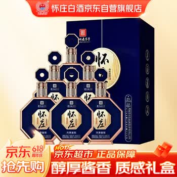 怀庄酒价格报价行情- 京东