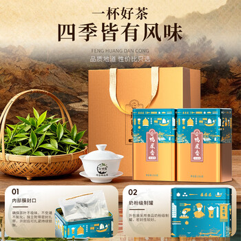山里货（shanlihuo）乌龙茶传统凤凰单枞鸭屎香特级500g足火端午礼盒单丛茶父亲节礼