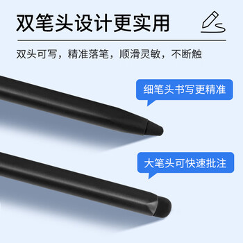 得印教鞭双头触屏触控笔适用希沃一体机白板黑板手写笔红外屏学校多媒体教室书写笔手指棒黑色三边0395