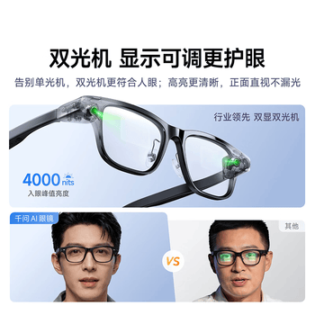 千问AI显示眼镜S1 3D立体双显AR智能眼镜无限续航拍照录像导航翻译提词夸克最快当日达 高考父亲节礼物 千问AI显示眼镜S1 3D立体双显AR智能眼镜无限续航拍照录像导航翻译提词夸克最快当日达 高考父亲节礼物