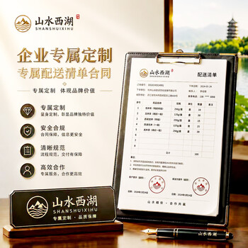 山水西湖龙井绿茶豆香型特级250g2026新茶明前春茶叶礼盒高端午父亲节送礼