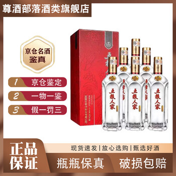 五粮液18年价格报价行情- 京东