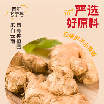 寿全斋无糖姜茶可配姜枣茶生姜红糖姜茶大姨妈可喝男士独立包装 8g*12杯
