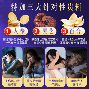 朕皇北京同仁堂酸枣仁百合茯苓茶搭改善睡眠失眠多梦安神泡水茶包160g