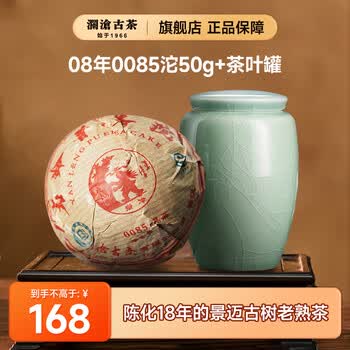 08年普洱茶价格报价行情- 京东