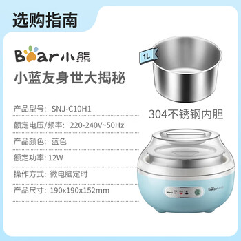 小熊（Bear）酸奶机家用全自动微电脑可定时不锈钢内胆酸奶发酵菌 【三档酸度+304内胆】SNJ-C10H1