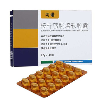 切诺桉柠蒎肠溶软胶囊03g18粒适用于急慢性鼻窦炎1盒