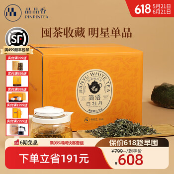 简语白茶- 京东