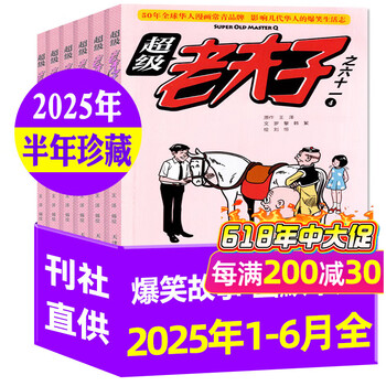 老夫子漫画全集品牌及商品- 京东